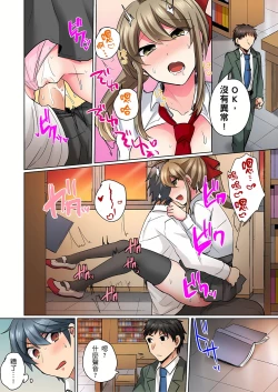 Page 36 of 性轉換純情不良少年！莫名其妙被欺負到濕得一塌糊塗☆ 1-6話