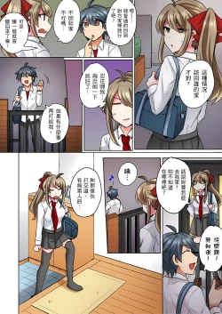 Page 40 of 性轉換純情不良少年！莫名其妙被欺負到濕得一塌糊塗☆ 1-6話