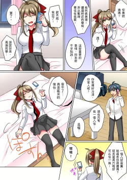 Page 42 of 性轉換純情不良少年！莫名其妙被欺負到濕得一塌糊塗☆ 1-6話