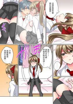 Page 43 of 性轉換純情不良少年！莫名其妙被欺負到濕得一塌糊塗☆ 1-6話