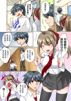 Page 4 of 性轉換純情不良少年！莫名其妙被欺負到濕得一塌糊塗☆ 1-6話