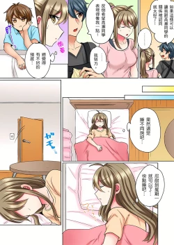 Page 66 of 性轉換純情不良少年！莫名其妙被欺負到濕得一塌糊塗☆ 1-6話