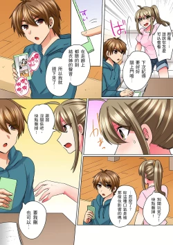 Page 95 of 性轉換純情不良少年！莫名其妙被欺負到濕得一塌糊塗☆ 1-6話