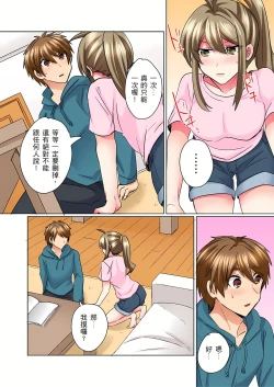Page 97 of 性轉換純情不良少年！莫名其妙被欺負到濕得一塌糊塗☆ 1-6話