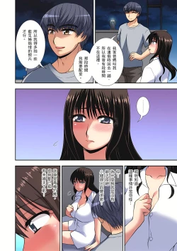 Page 128 of 接下來我就要NTR妳囉！～不停爆射直到姑姑變成我的… 1-8話