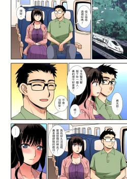 Page 173 of 接下來我就要NTR妳囉！～不停爆射直到姑姑變成我的… 1-8話