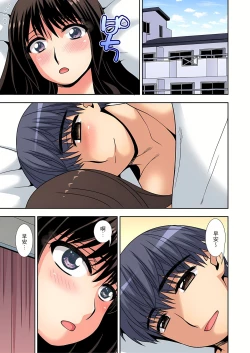 Page 189 of 接下來我就要NTR妳囉！～不停爆射直到姑姑變成我的… 1-8話