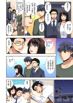 Page 34 of 接下來我就要NTR妳囉！～不停爆射直到姑姑變成我的… 1-8話