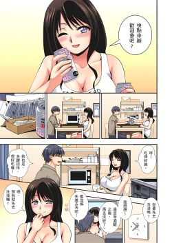 Page 8 of 接下來我就要NTR妳囉！～不停爆射直到姑姑變成我的… 1-8話
