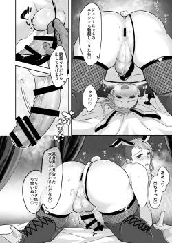 Page 16 of Muchimuchi Bunny Boy no Ura Menu Service