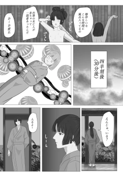 Page 31 of Kagendou