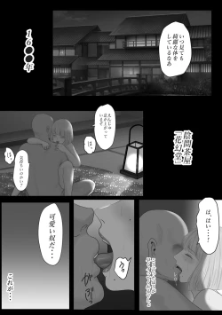 Page 3 of Kagendou
