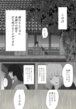 Page 41 of Kagendou