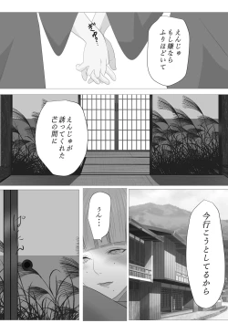 Page 46 of Kagendou
