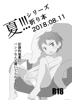 Page 12 of PW e Youkoso