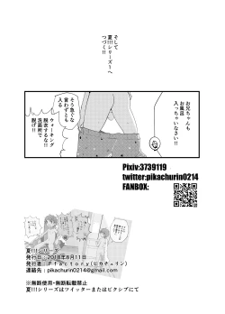 Page 15 of PW e Youkoso