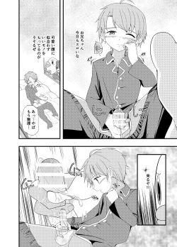 Page 21 of PW e Youkoso