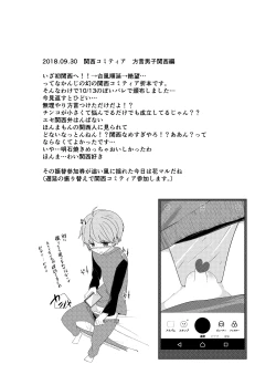 Page 28 of PW e Youkoso