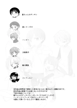 Page 2 of PW e Youkoso