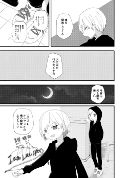 Page 32 of PW e Youkoso