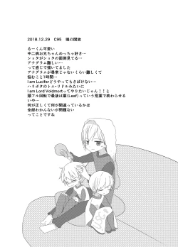 Page 34 of PW e Youkoso