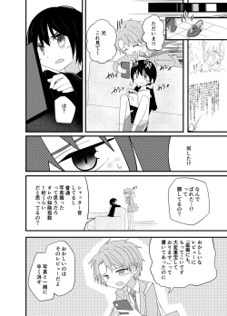 Page 35 of PW e Youkoso