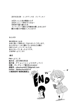 Page 37 of PW e Youkoso