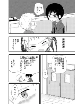 Page 5 of PW e Youkoso