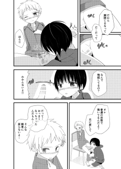 Page 7 of PW e Youkoso