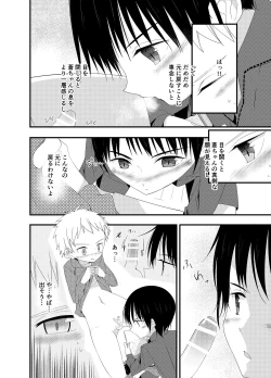 Page 9 of PW e Youkoso