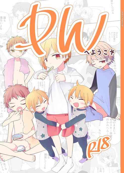 Download PW e Youkoso