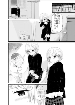 Page 10 of PW e Youkoso 2