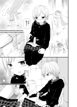 Page 11 of PW e Youkoso 2