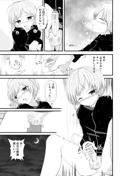 Page 13 of PW e Youkoso 2