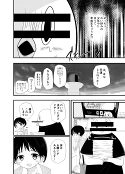 Page 16 of PW e Youkoso 2