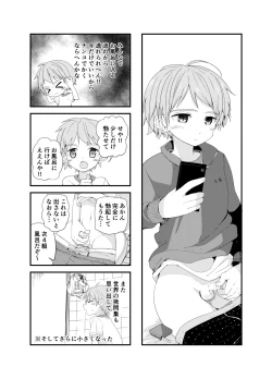 Page 20 of PW e Youkoso 2