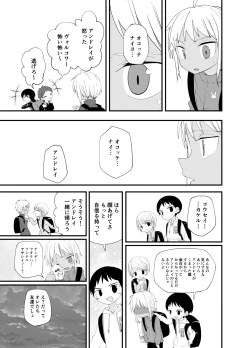 Page 27 of PW e Youkoso 2