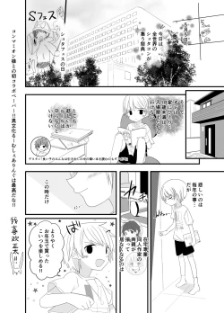 Page 30 of PW e Youkoso 2