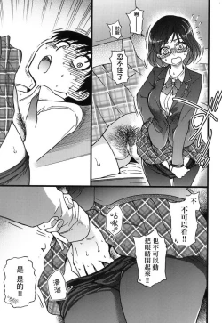 Page 107 of Please!Freeze!Please! + イラストカード