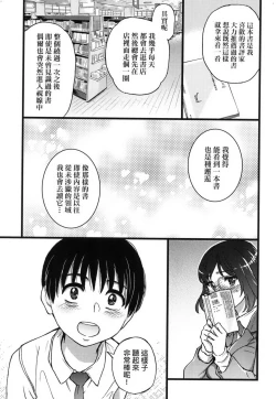 Page 123 of Please!Freeze!Please! + イラストカード