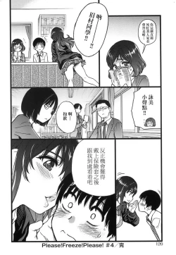 Page 124 of Please!Freeze!Please! + イラストカード