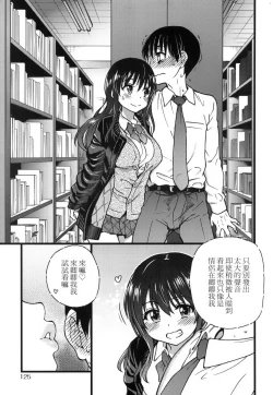 Page 129 of Please!Freeze!Please! + イラストカード