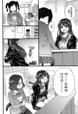 Page 12 of Please!Freeze!Please! + イラストカード