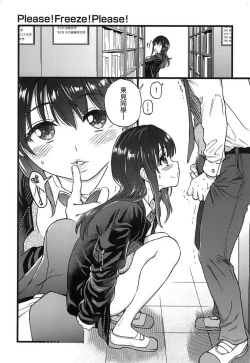 Page 132 of Please!Freeze!Please! + イラストカード