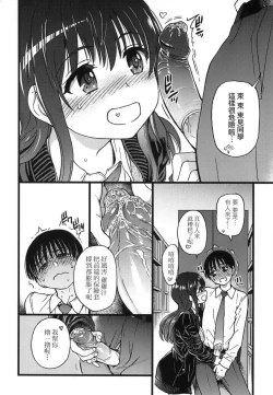 Page 138 of Please!Freeze!Please! + イラストカード