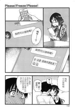 Page 146 of Please!Freeze!Please! + イラストカード