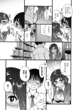 Page 161 of Please!Freeze!Please! + イラストカード