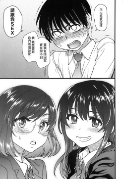 Page 181 of Please!Freeze!Please! + イラストカード