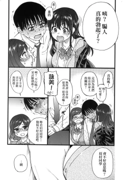 Page 20 of Please!Freeze!Please! + イラストカード