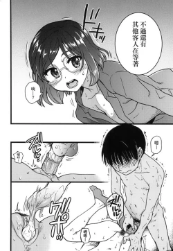 Page 210 of Please!Freeze!Please! + イラストカード